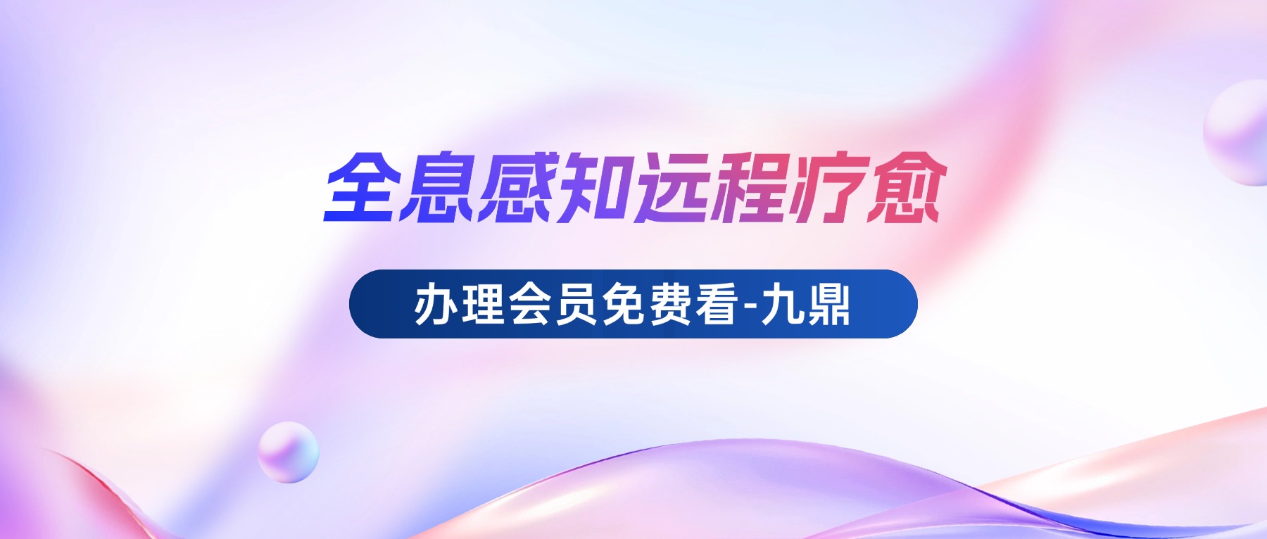 全息感知远程疗愈课程视频2天9集