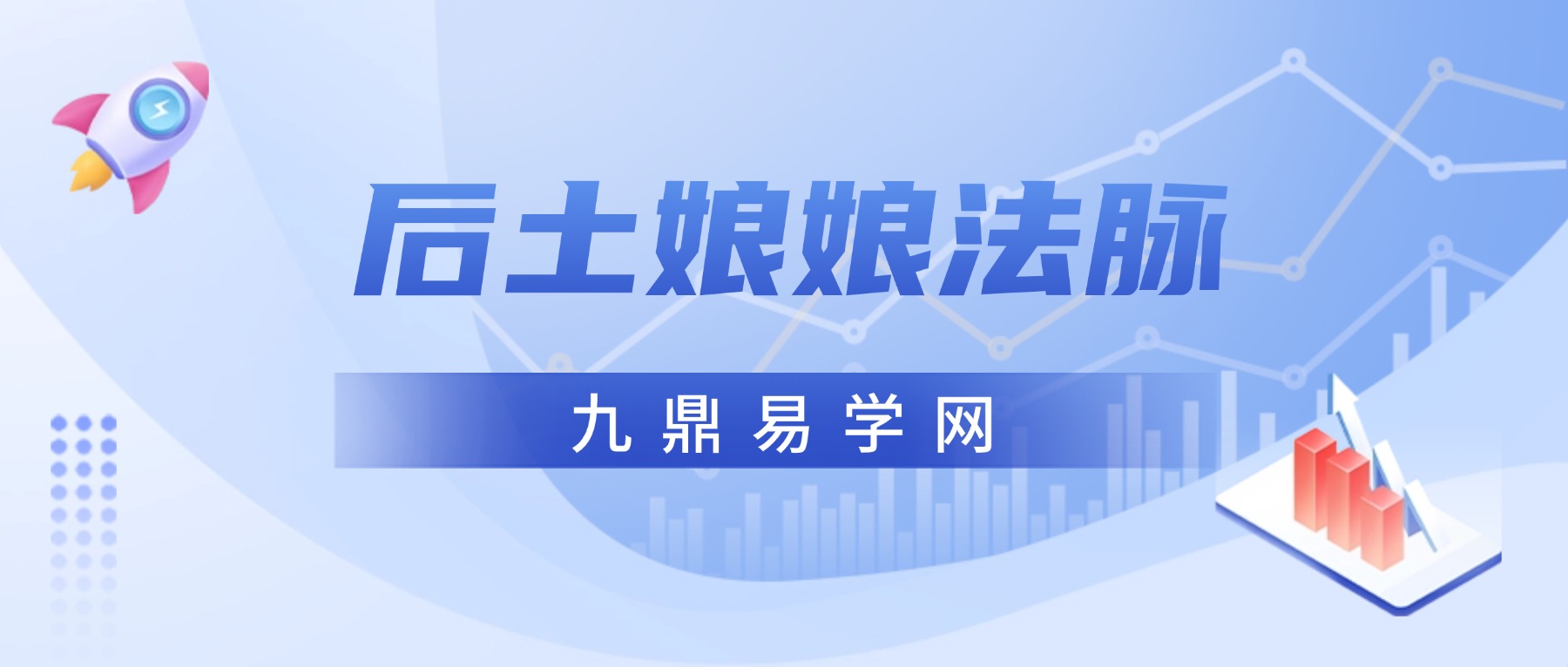 后土娘娘法脉.pdf 6页 双开本