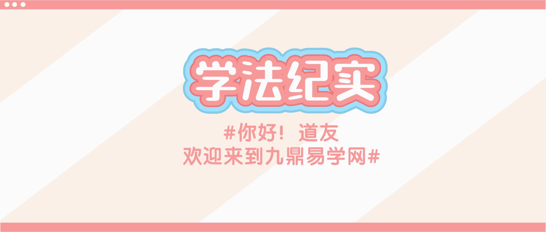 学法纪实867页.pdf