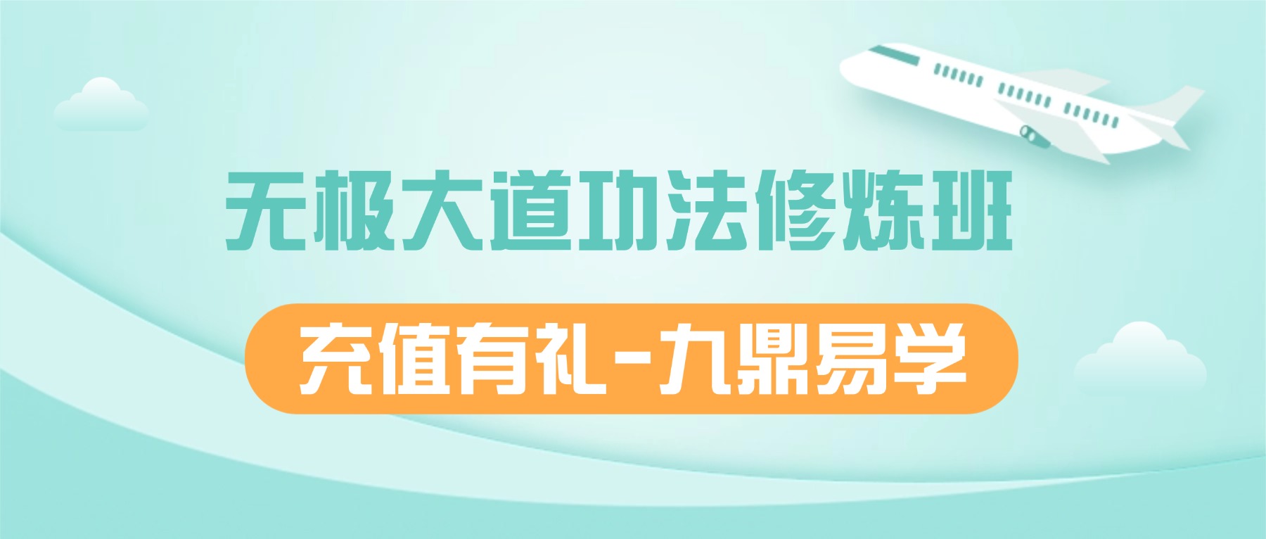 无极大道功法修炼班 13种修炼功法.pdf 14页