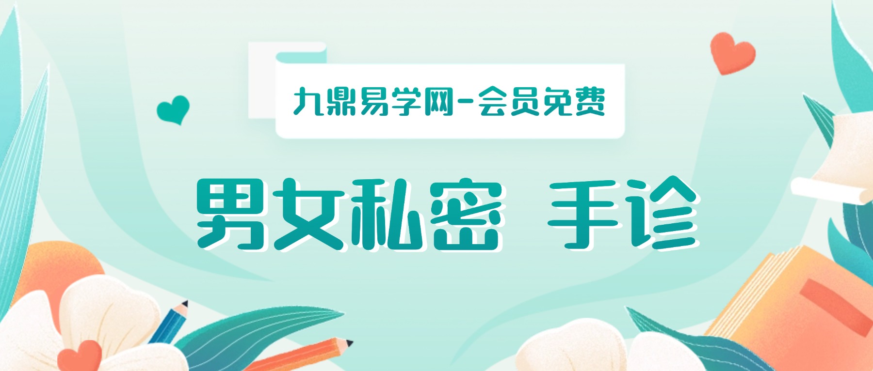 男女私密 手诊 视频6集