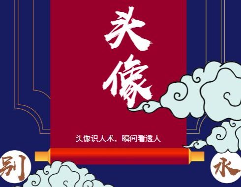 司天喜《微信头像》大师传承班【原版】.pdf 3套资料