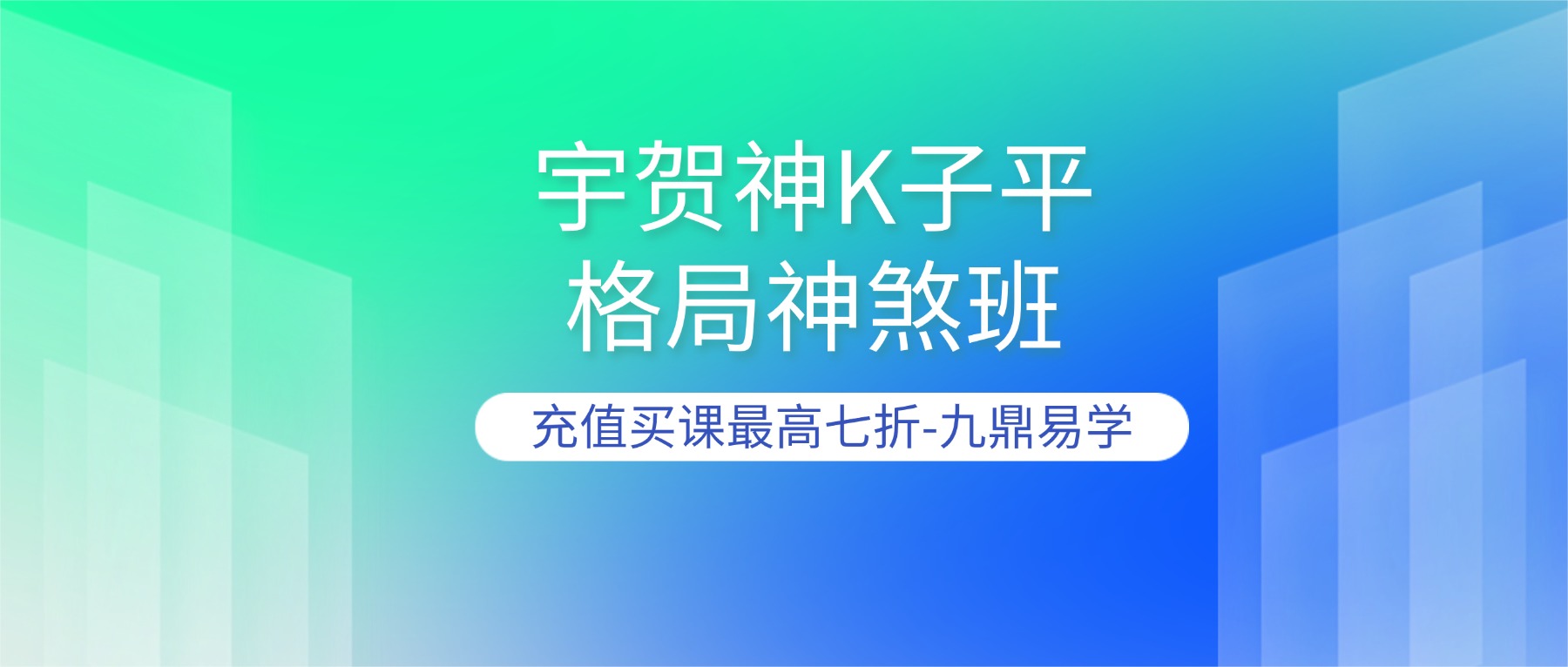 宇贺神K子平格局神煞班 2017年 .pdf 452页