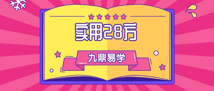实用28方视频讲解
