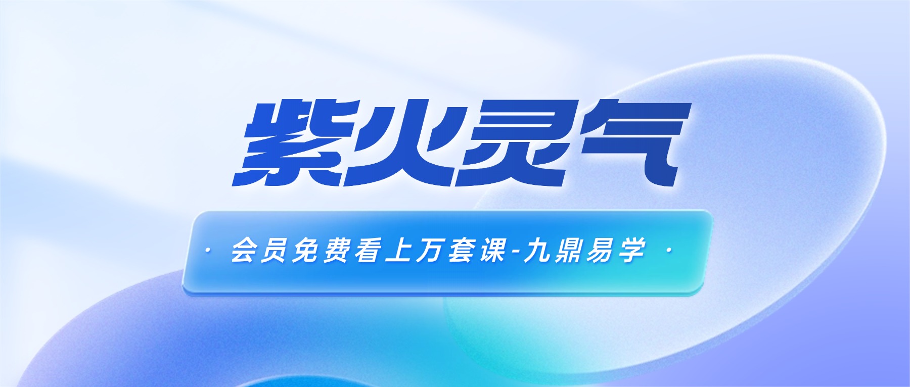 紫火灵气全阶6集视频