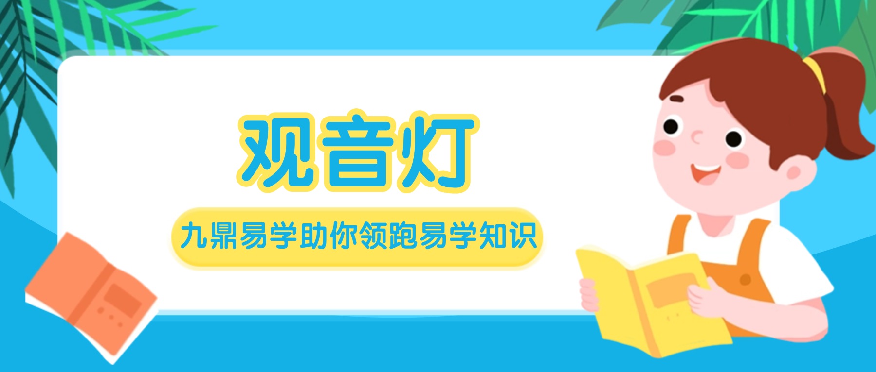 观音灯 视频+资料pdf