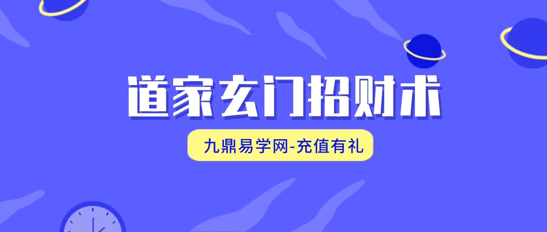 七日求财 道家玄门招财术 资料三册pdf