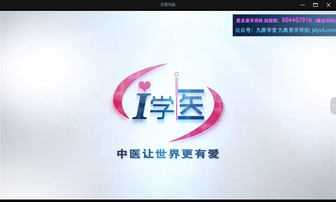 醒脑开窍针刺法治疗5种中风后遗症——薛晏 视频9集