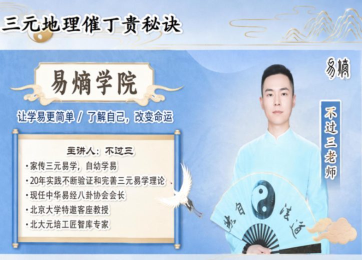《三元地理催丁贵秘诀》上下册 两本电子书