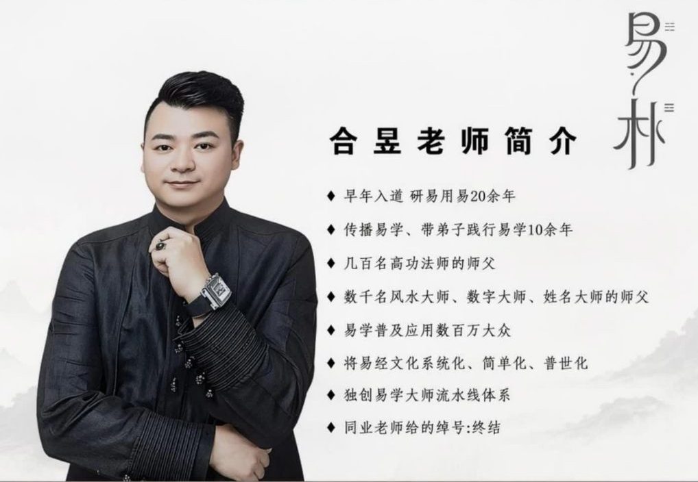 易朴 合昱《道家归炁阳宅催旺秘诀》297页 电子书