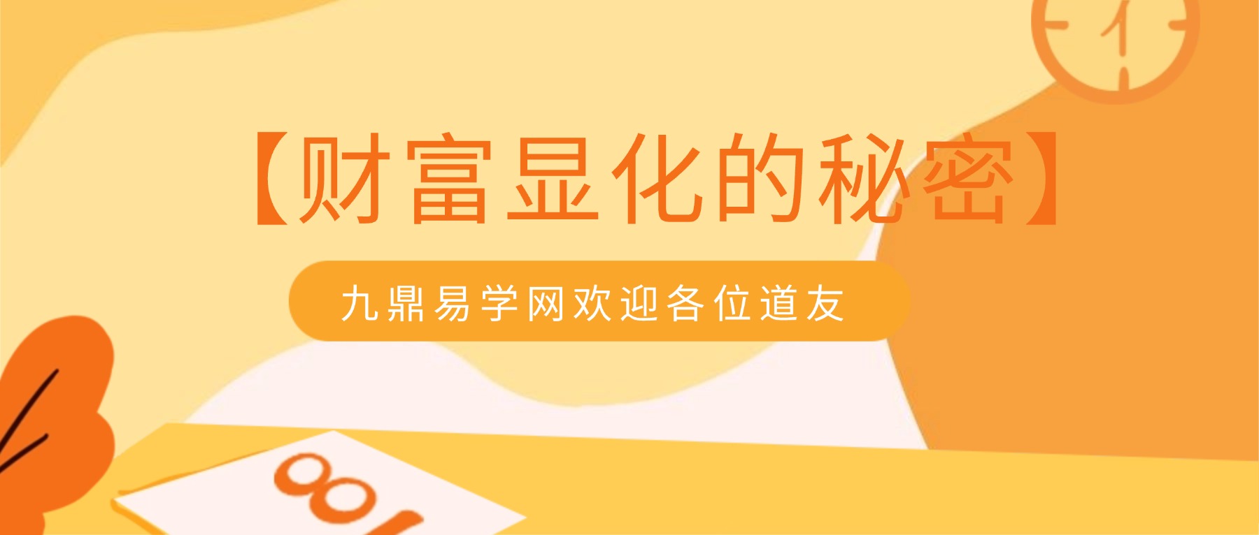 【财富显化的秘密】-7节让你了解宇宙显化机制，你就能显化你想要的财富