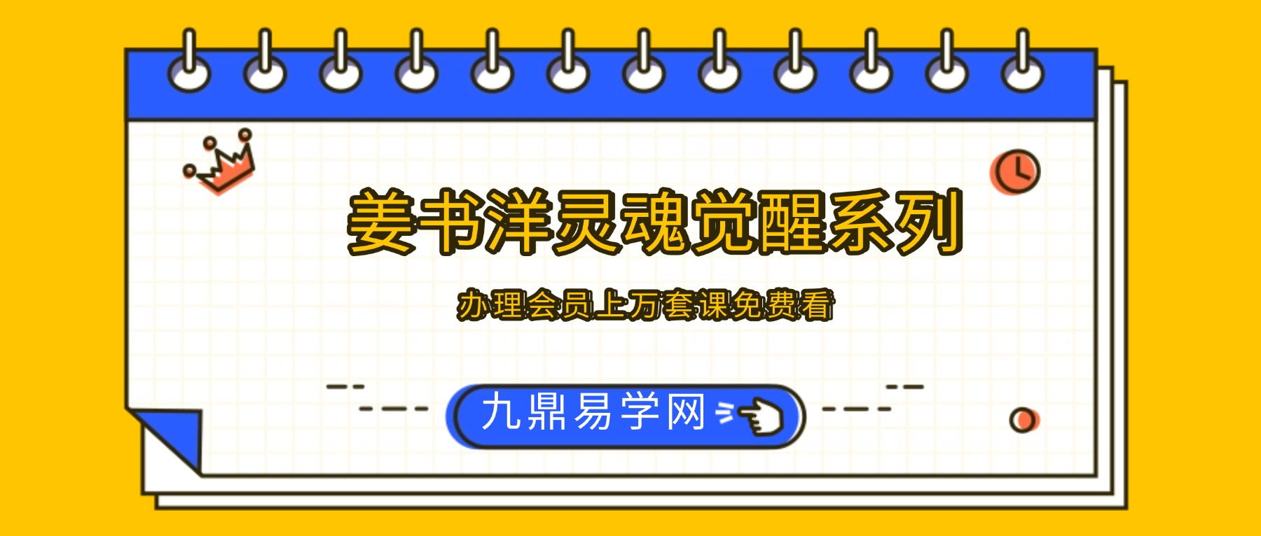 姜书洋灵魂觉醒系列-【出体】视频8集