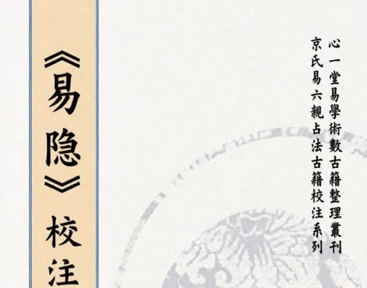 虎易六爻合集 12册pdf
