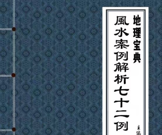 陈益峰《风水案例解析72 例》7本高清彩版 816页合集