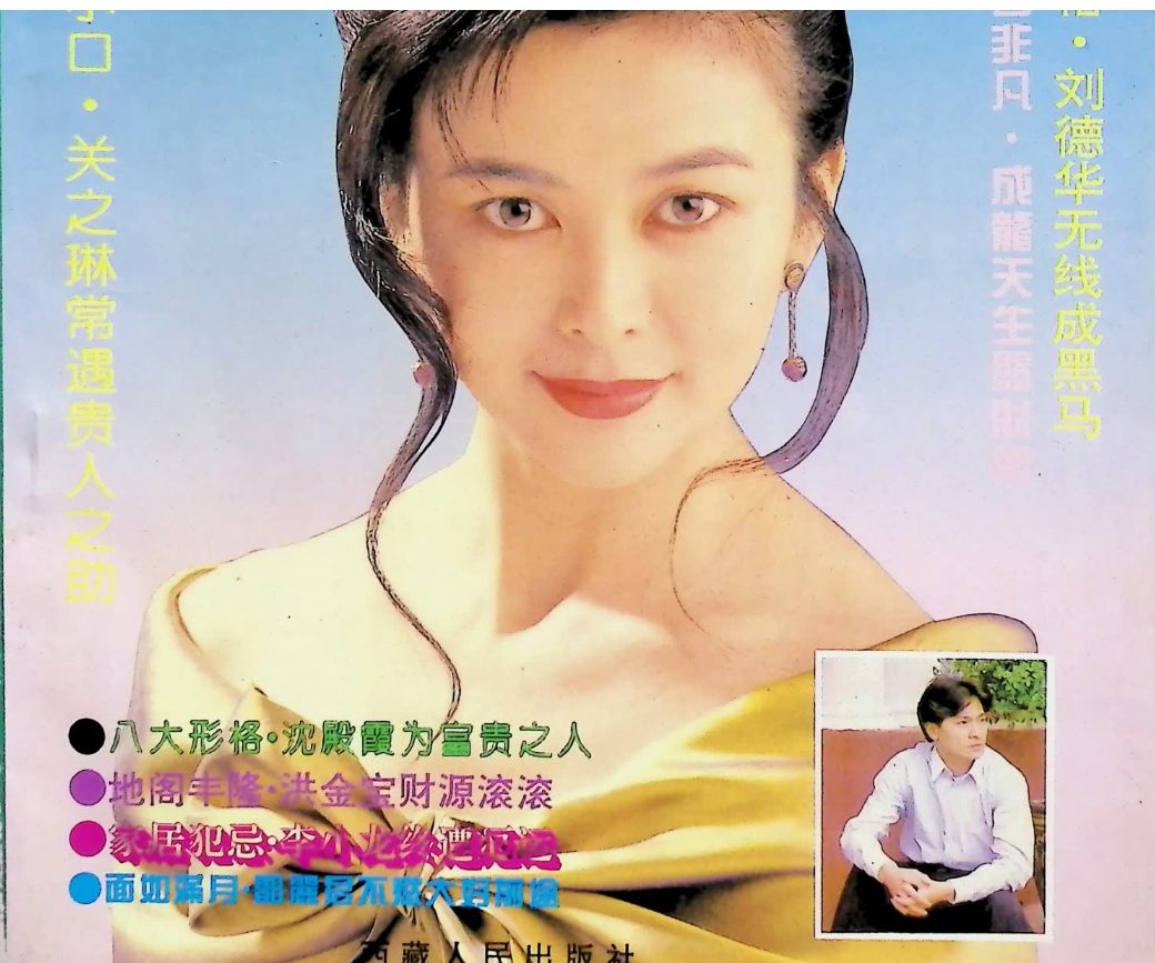 群星大运.pdf 59页