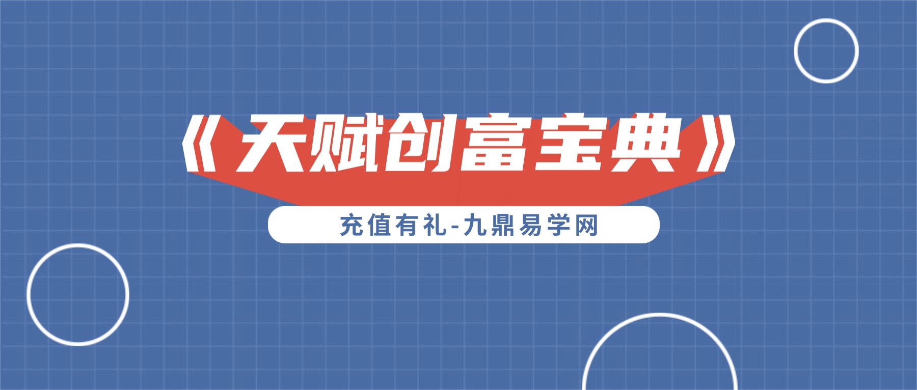 志馥天赋两套 生命数字《天赋创富宝典》视频73集