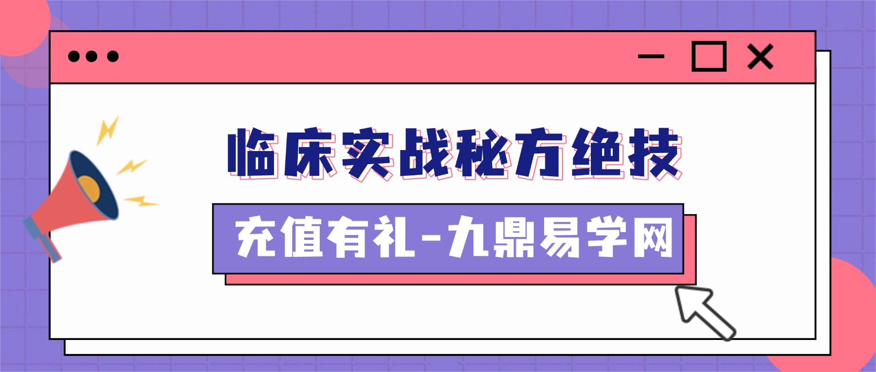 临床实战秘方绝技38项秘方完整 图片版