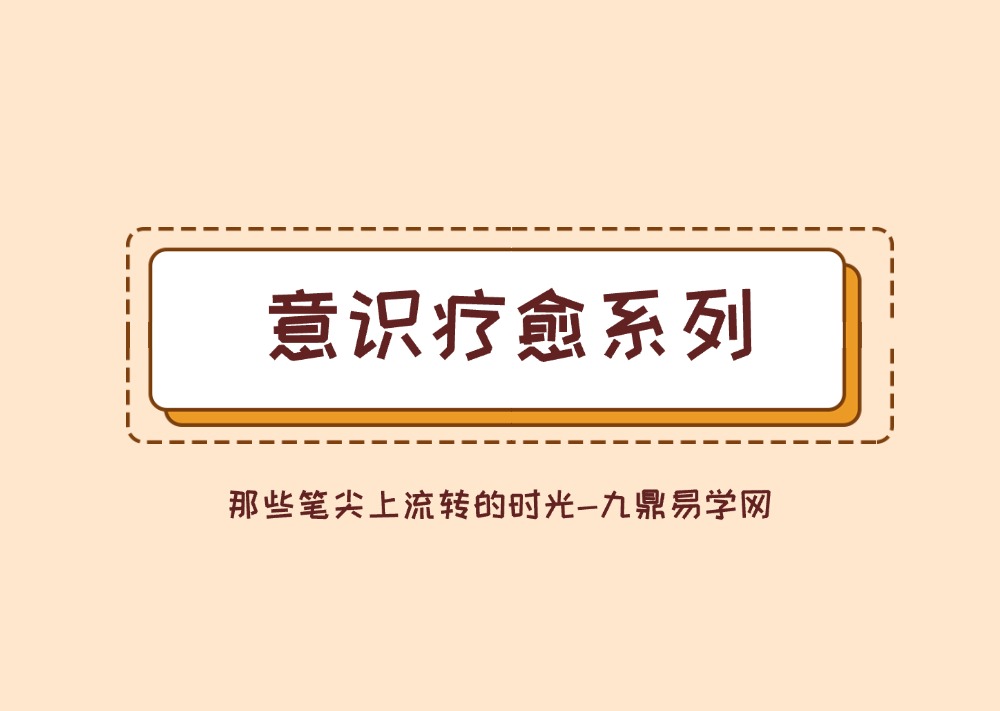 意识疗愈系列95节课程 视频52集+43集音频