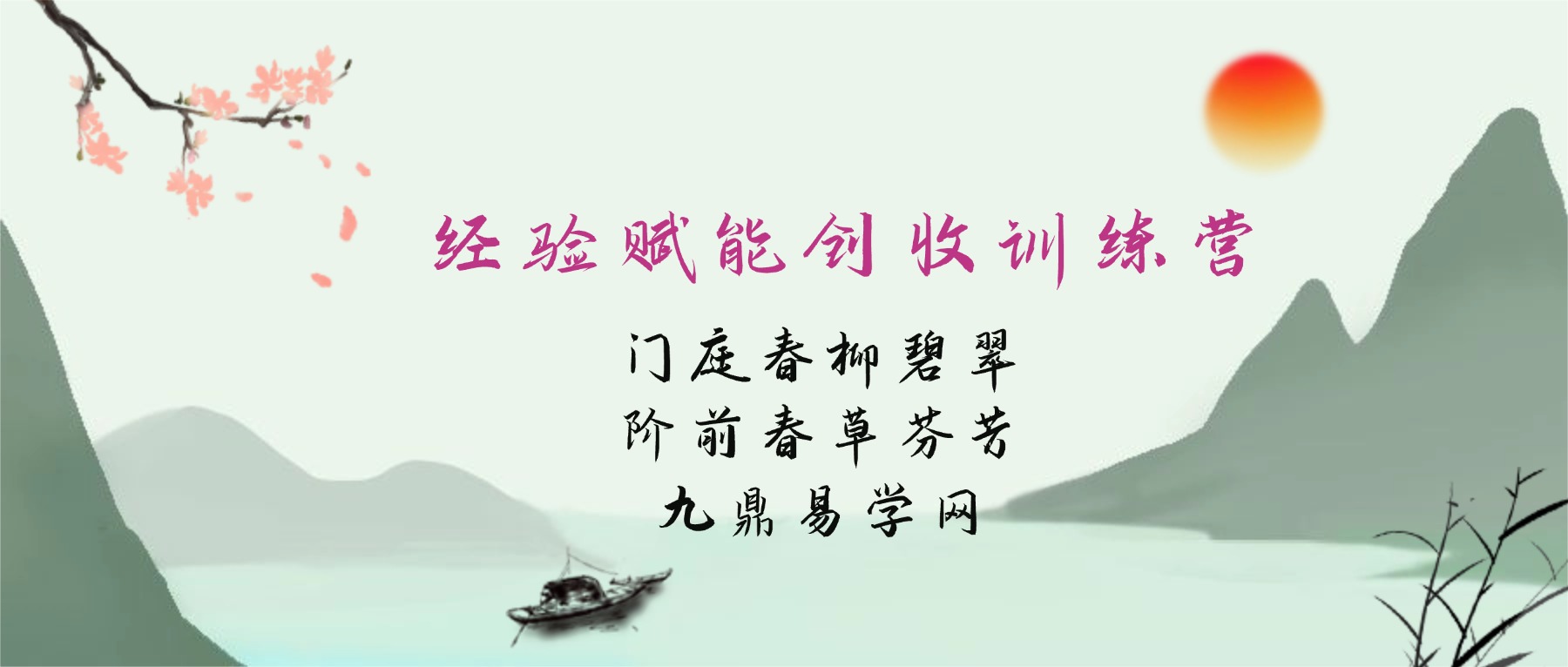 明棋老师经验赋能创收训练营 视频4集